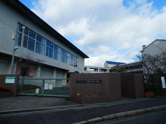 廿日市市立四季が丘小学校