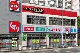 ガスト吹田千里山店（から好し取扱店）