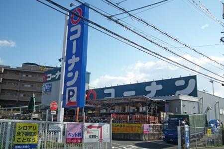 ホームセンターコーナン千里山田店