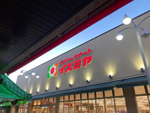 デイリーカナートイズミヤ山田西店