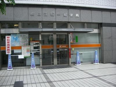 郵便局
