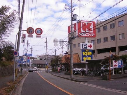 スーパー