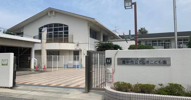幼稚園、保育園
