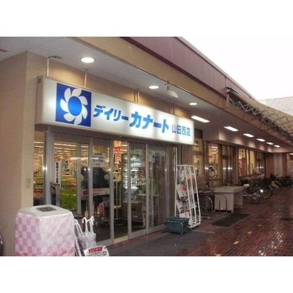 スーパー