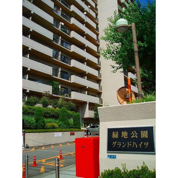 近鉄緑地公園グランドハイツ 外観