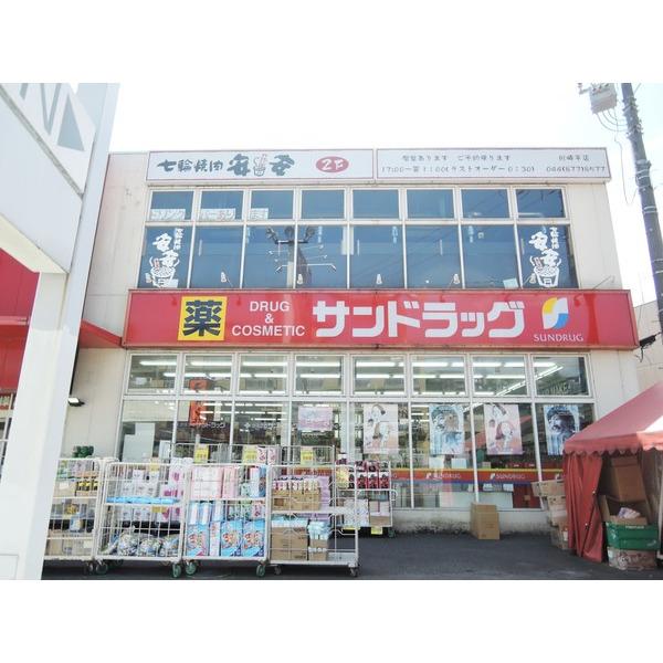 サンドラッグ平店：556m