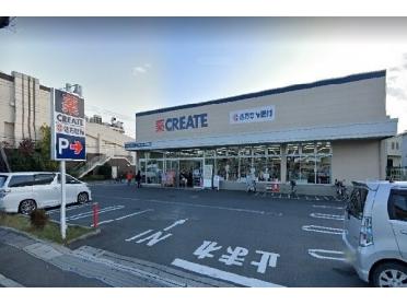 クリエイトSD川崎東有馬店：300m