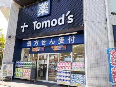 トモズさぎ沼北口店：62m