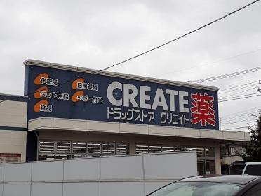 クリエイトS・D稲城大丸店：150m