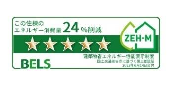エリタージュ生田（202） その他部屋・スペース
