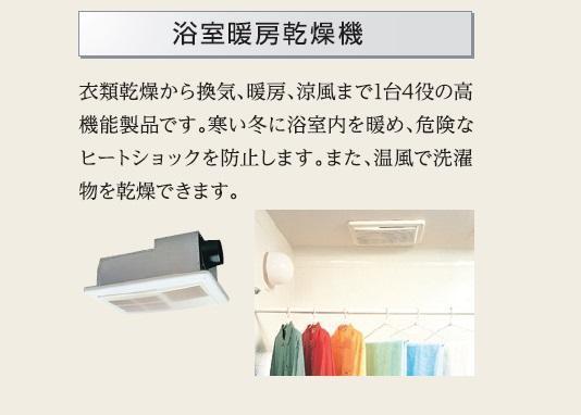 Ｔｏｓｈｕｎ　Ｌｕｍｉｎｏｕｓ 部屋画像