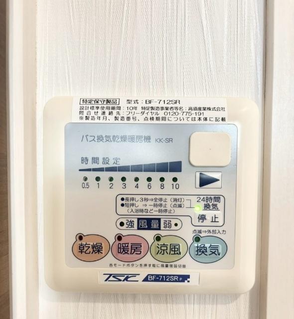 ライオンズマンション青葉台（114） 設備