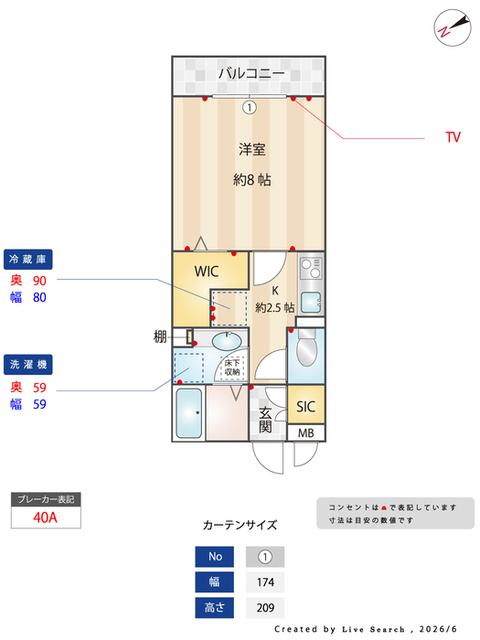 セジュールＭ松が枝（101） キッチン