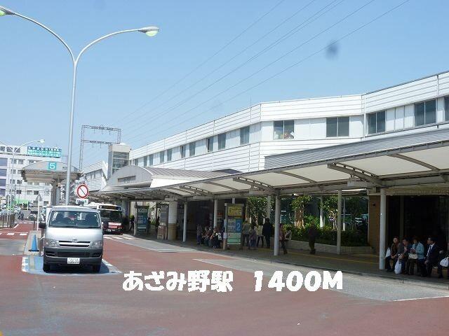 駅：1400m