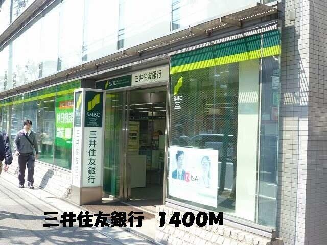 銀行：1400m