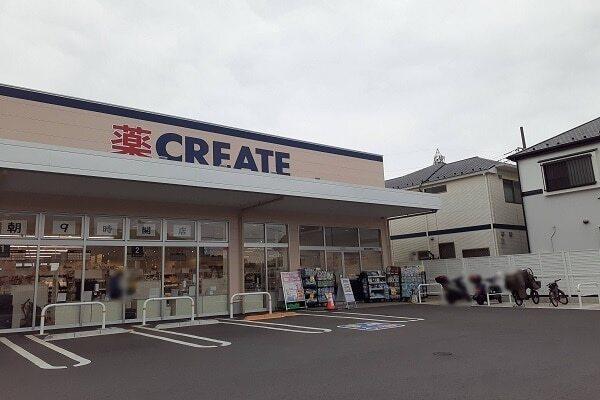 クリエイトSD川崎高津向ケ丘店：550m