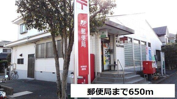 鴨志田郵便局：650m