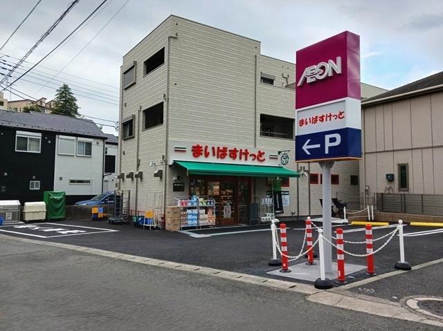 まいばすけっと高石３丁目店：550m