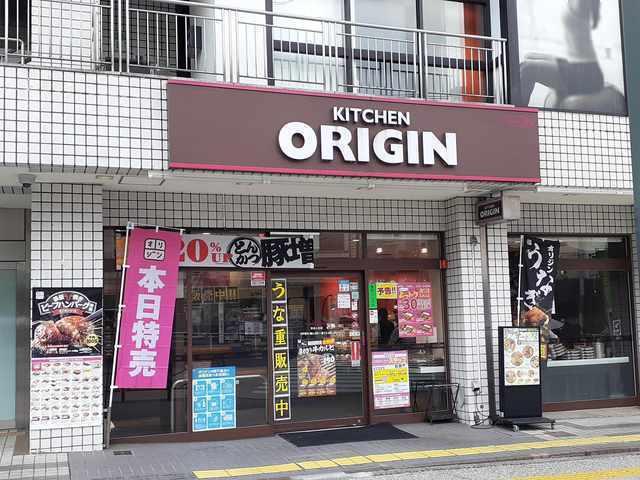 オリジン弁当：900m