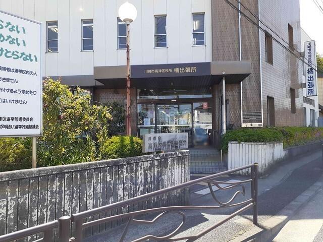 高津区役所橘出張所：180m