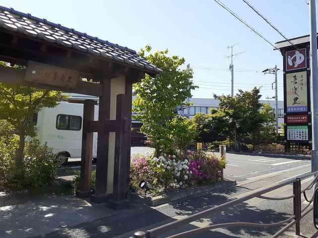 溝口温泉喜楽里：450m