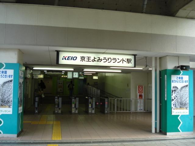 京王よみうりランド駅(京王　相模原線)：146m