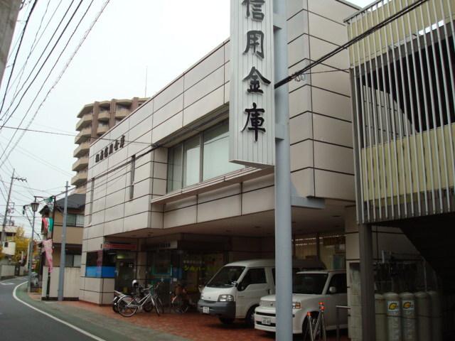 さわやか信用金庫矢野口支店：532m