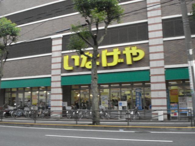 いなげや（スーパー）：370m