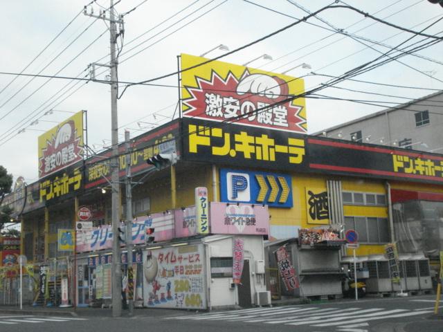 ドン・キホーテ（雑貨屋）：352m