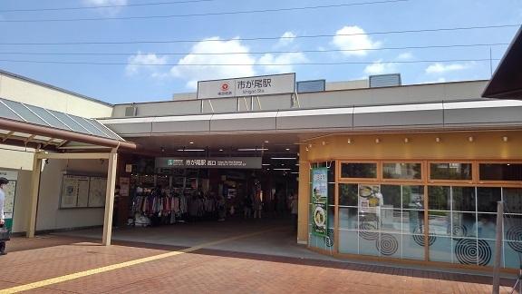 市ヶ尾駅：1300m