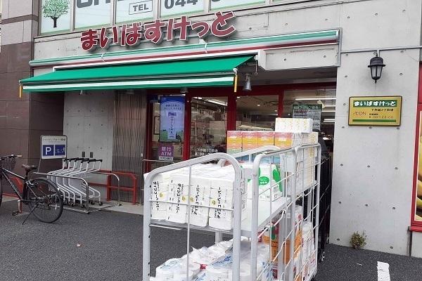 まいばすけっと下作延3丁目店：650m