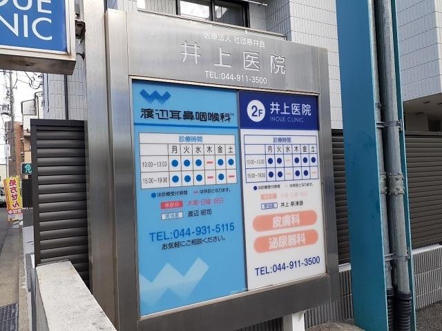 渡辺耳鼻咽喉科・井上医院：50m