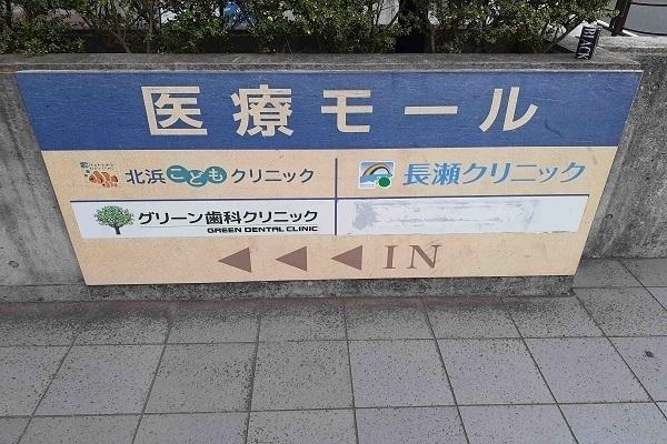 医療モール：650m