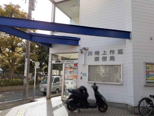 上作延郵便局：400m