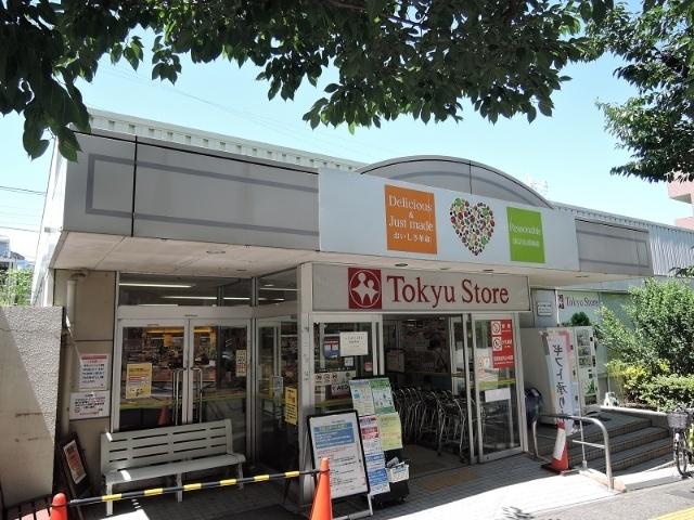 東急ストア宮崎台店：350m