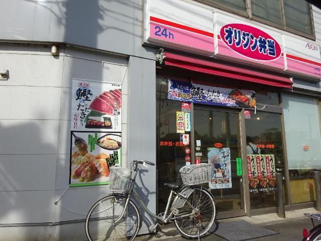オリジン弁当久地店：1272m