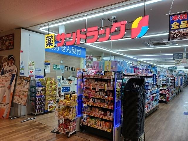 サンドラッグ：300m