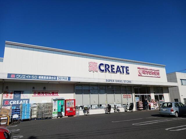 クリエイト：350m