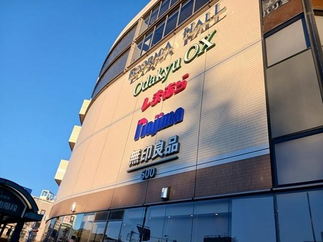 Odakyu OX 狛江店：350m