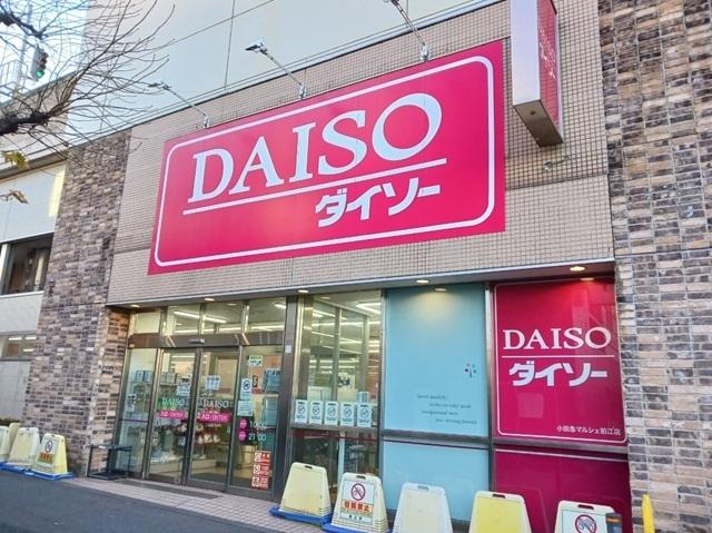 ダイソー小田急マルシェ狛江店：160m