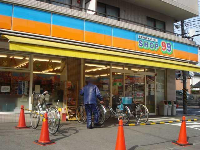 SHOP99宿河原店：289m