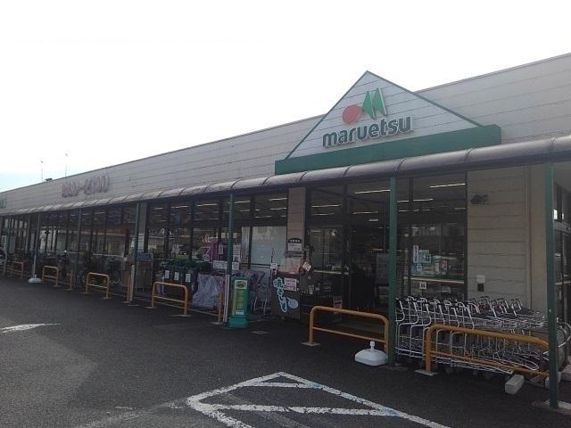 マルエツ：1000m