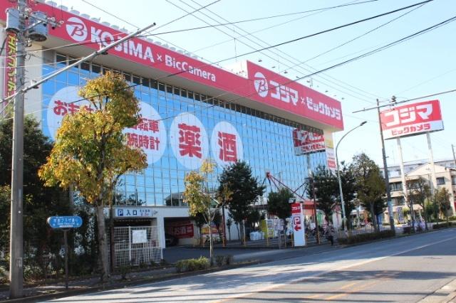 コジマ×ビックカメラ梶ヶ谷店：845m
