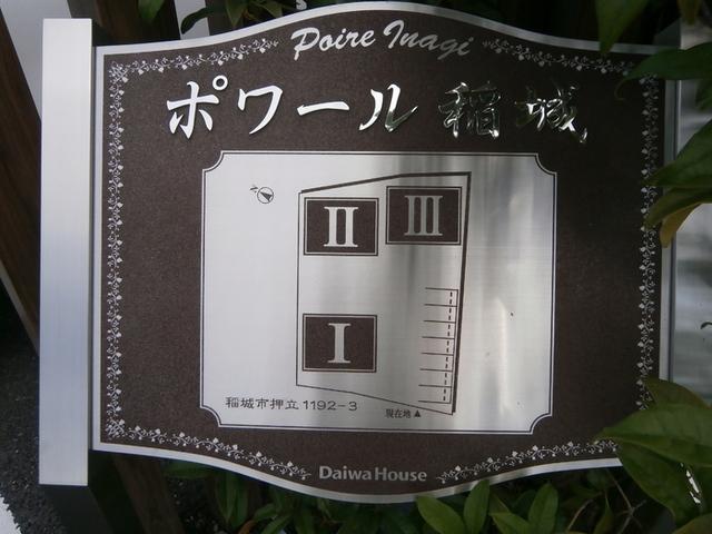 ポワール稲城（Ⅲ102） 物件画像