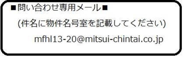 鷺沼パーク・ホームズ　ウエストコート（203） その他