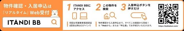 鷺沼パーク・ホームズ　ウエストコート（203） 共有部分