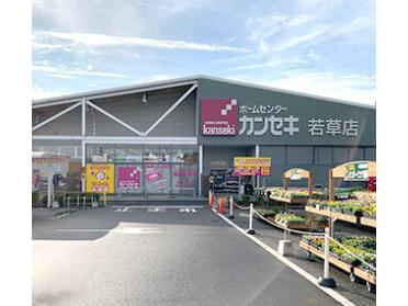 HOME CENTER（ﾎｰﾑ ｾﾝﾀｰ）ｶﾝｾｷ 若草店：2416m