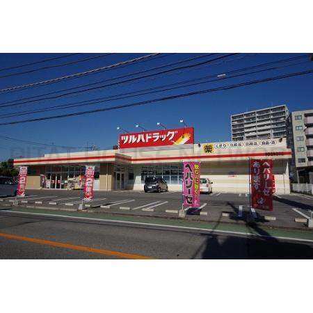 ﾂﾙﾊﾄﾞﾗｯｸﾞ 宇都宮東宿郷店：554m