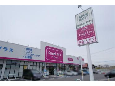 food fit（ﾌｰﾄﾞﾌｨｯﾄ） 鶴田店：687m
