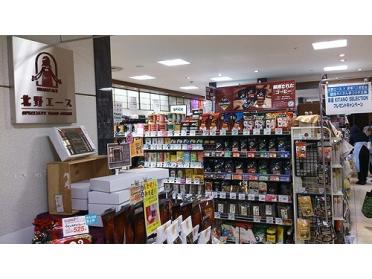 北野ｴｰｽ 東武宇都宮店：872m